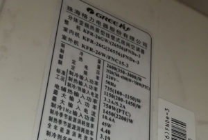 城中格力空调维修电话是多少